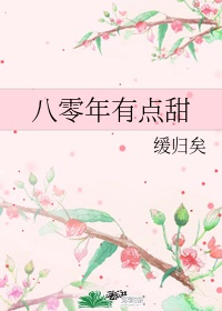 从前有座灵剑山动漫