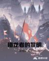 中文彩漫紫嫣十一 书生
