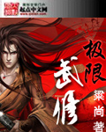 萧皇后风流艳史小说