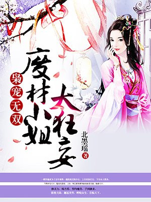 重生暖婚甜妻宠爆了
