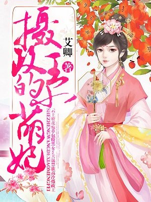 善良的妻子朋友
