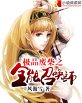 兽与人交配