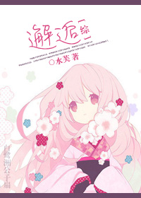 女生的逼逼