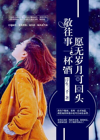 插好了不许拿出来震动