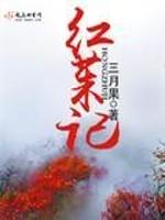 战狼3电影
