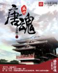 色戒删减片段视频
