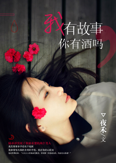 花与蛇2全集在线观看