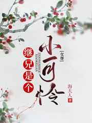英语老师的小肚子好软水好多
