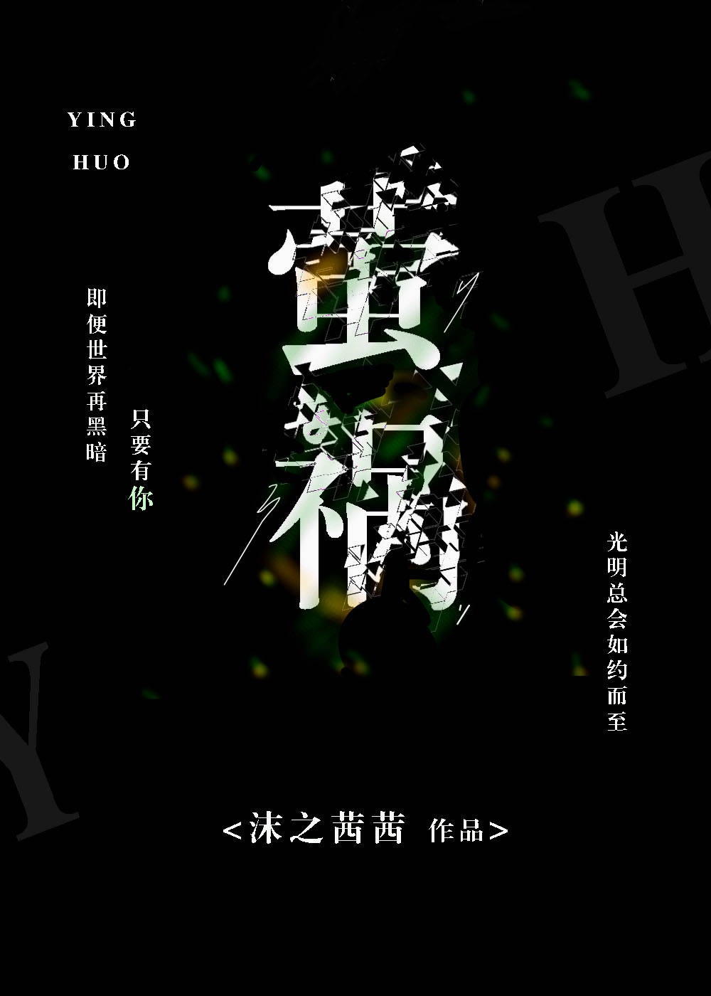 火炬之光2联机补丁