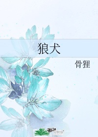 绝品儿媳丽荣李俊