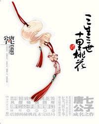 锦玉良缘