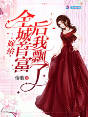 保险女王和她的商业秘密