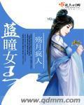 白鹿原李沁床视频