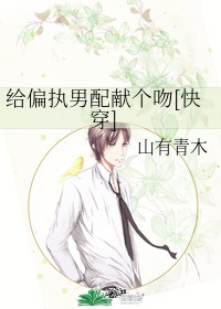 张津瑜事件视频