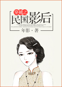 他要像一棵树txt