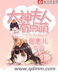 国色天香社区在线观看第3集
