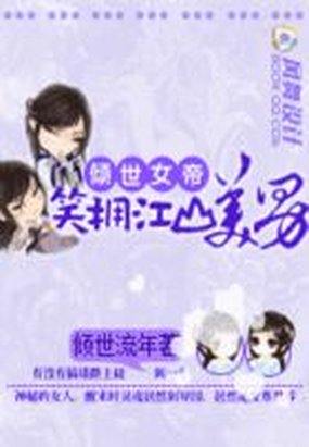 中国式家长特长