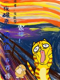 蛇妖夫君硬上弓小说