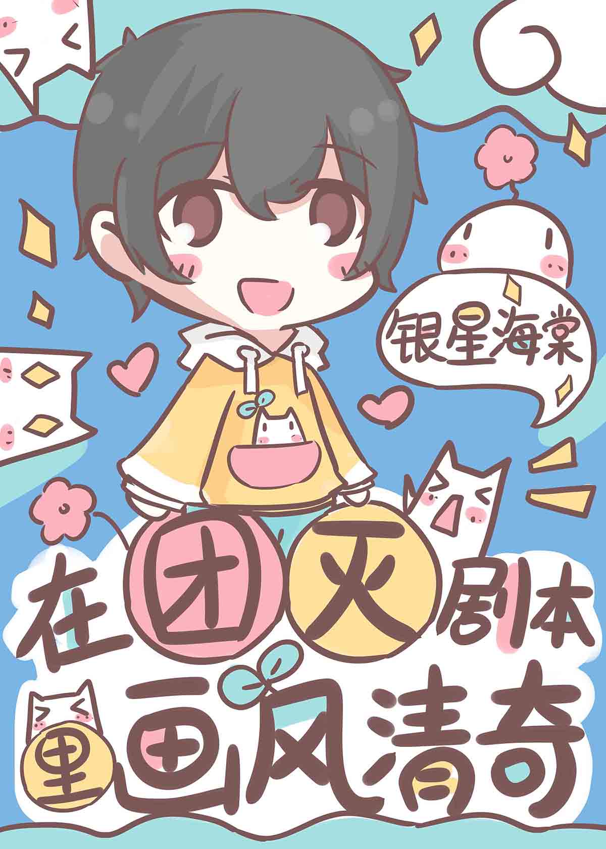 剑骨