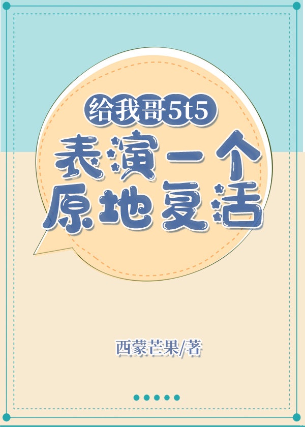 沈冰清花园被仆人