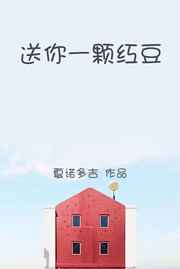 为我而生动漫在线观看
