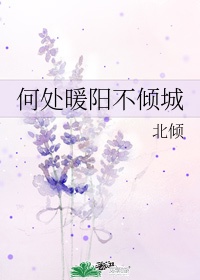 孙尚香站在板凳上辅导刘禅写作业