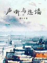 秦雨罗明104章 阅读