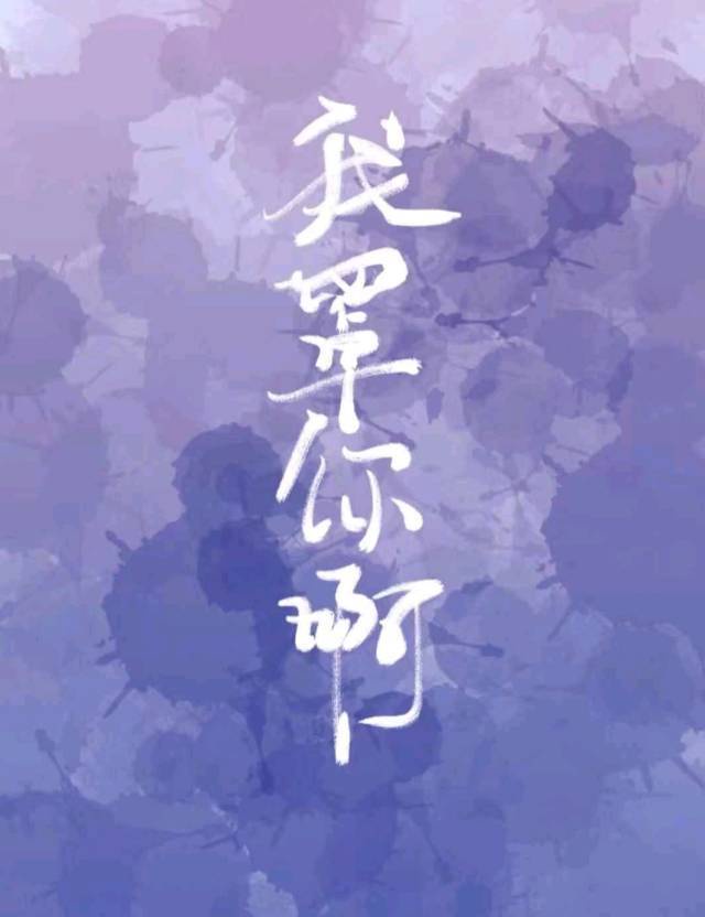 转世重生