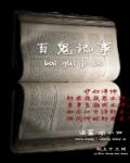 我的风骚丈母娘