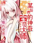 宝贝镜子里的你多浪