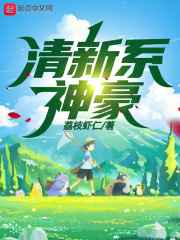 天上人间福利动漫