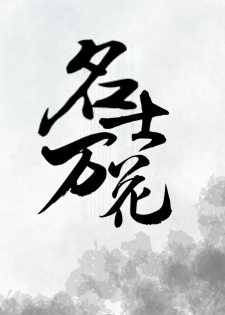 b为什么越小越过瘾