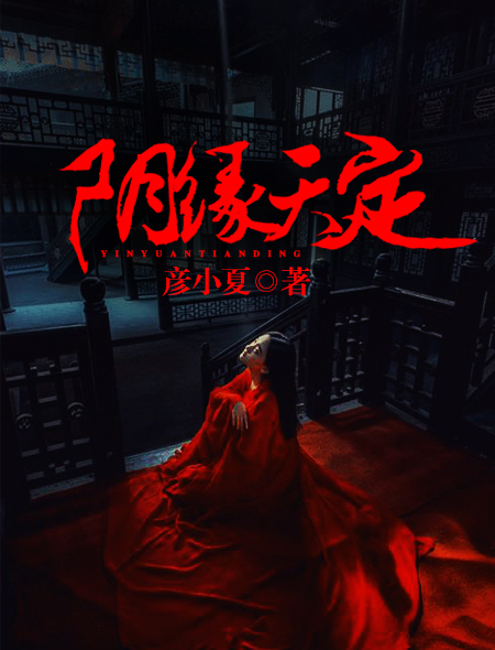 龙蛇演义第二季