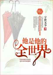 家有女友动漫未删减版