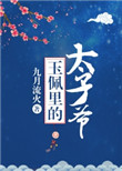 风说你会回来小说