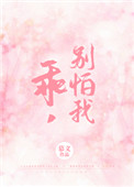 凡人修仙录