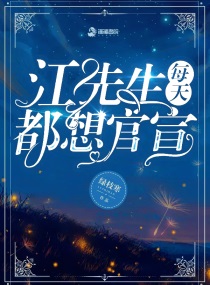 当万人嫌成为炉鼎后共多少章