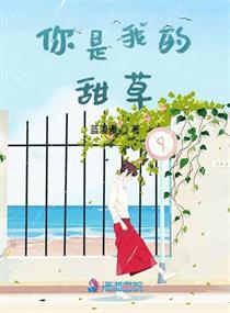 金鳞岂是池中物漫画