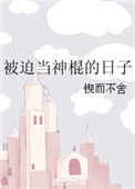 英语课代表哭着说太深了视频