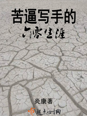 你却爱着一个SB全文免费阅读