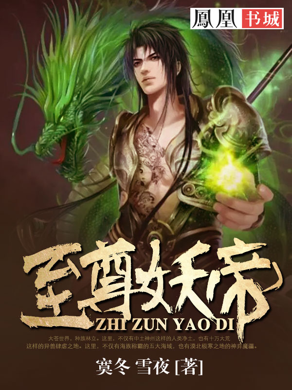 绝世唐门之神级系统