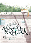 原始武器未删减床戏片段