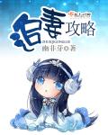 韫色过浓肉49到54补肉部分