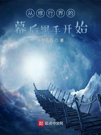 女人越喊男人越往里寨的电视剧