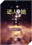 星际传承
