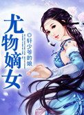 苏冉陆钦林遇