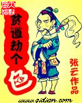 无敌ol