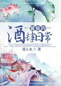 折兰勾玉杏向晚