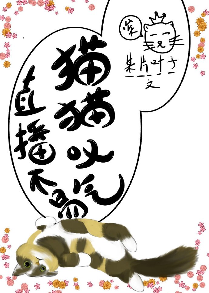 好大的太粗好深BL