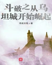 穿进赛博游戏后干掉BOSS成功上位